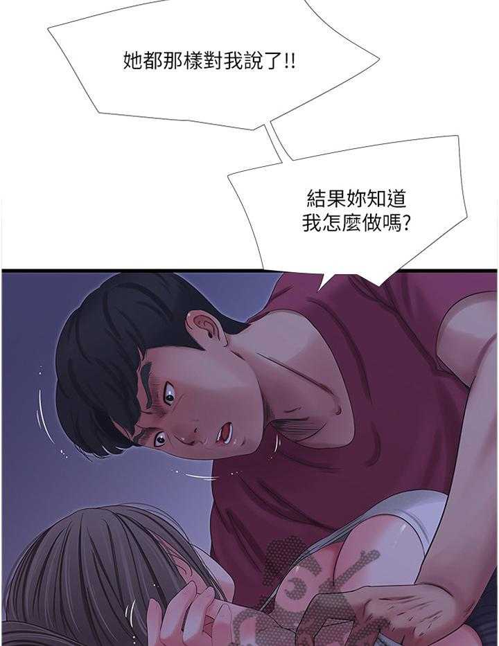 《特别照顾》第65话 65_不吐不快 第25页