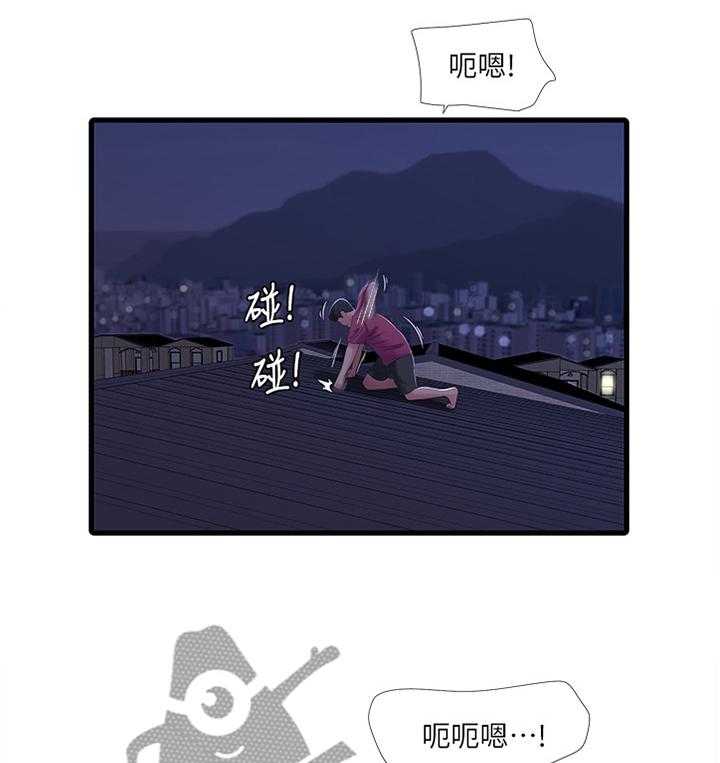 《特别照顾》第65话 65_不吐不快 第2页