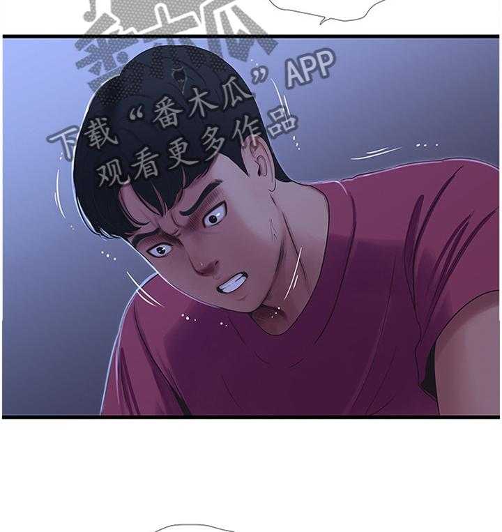 《特别照顾》第65话 65_不吐不快 第3页
