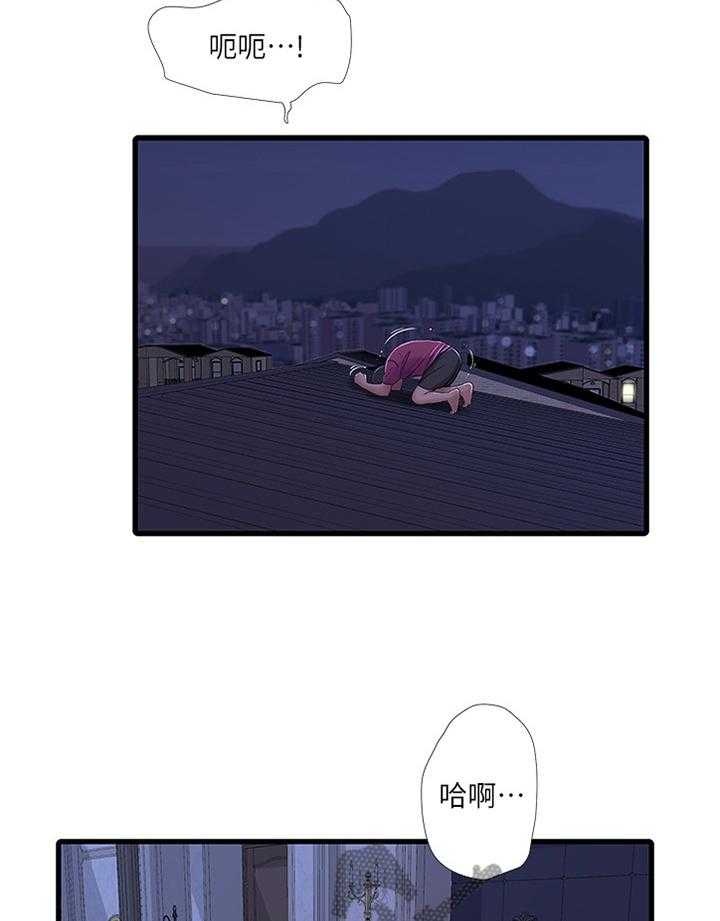 《特别照顾》第65话 65_不吐不快 第4页