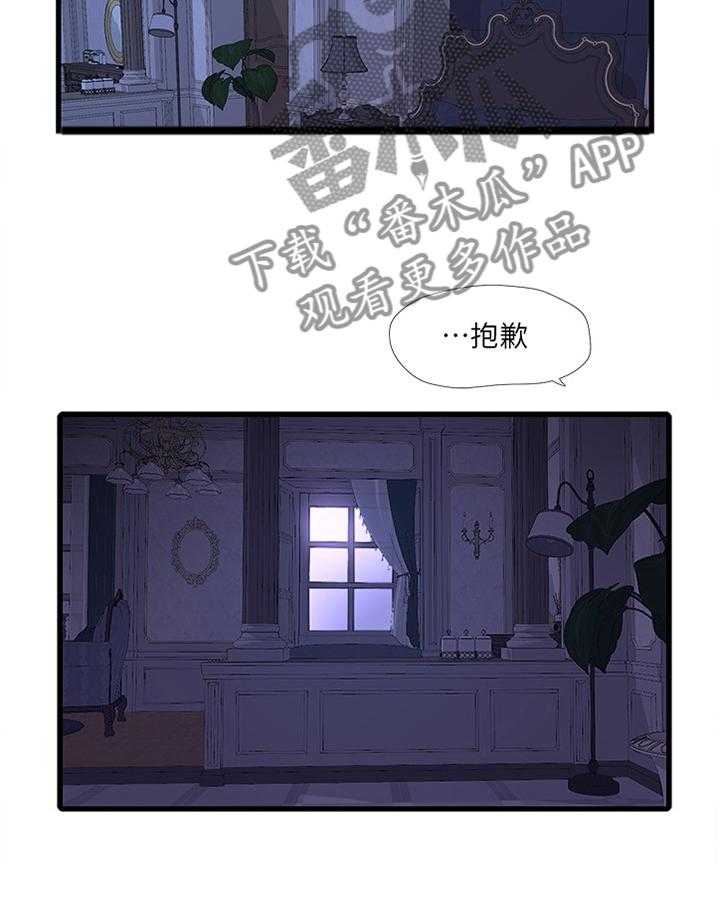 《特别照顾》第65话 65_不吐不快 第5页