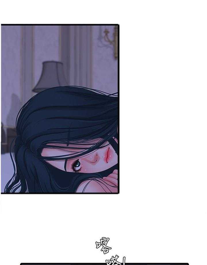 《特别照顾》第65话 65_不吐不快 第6页