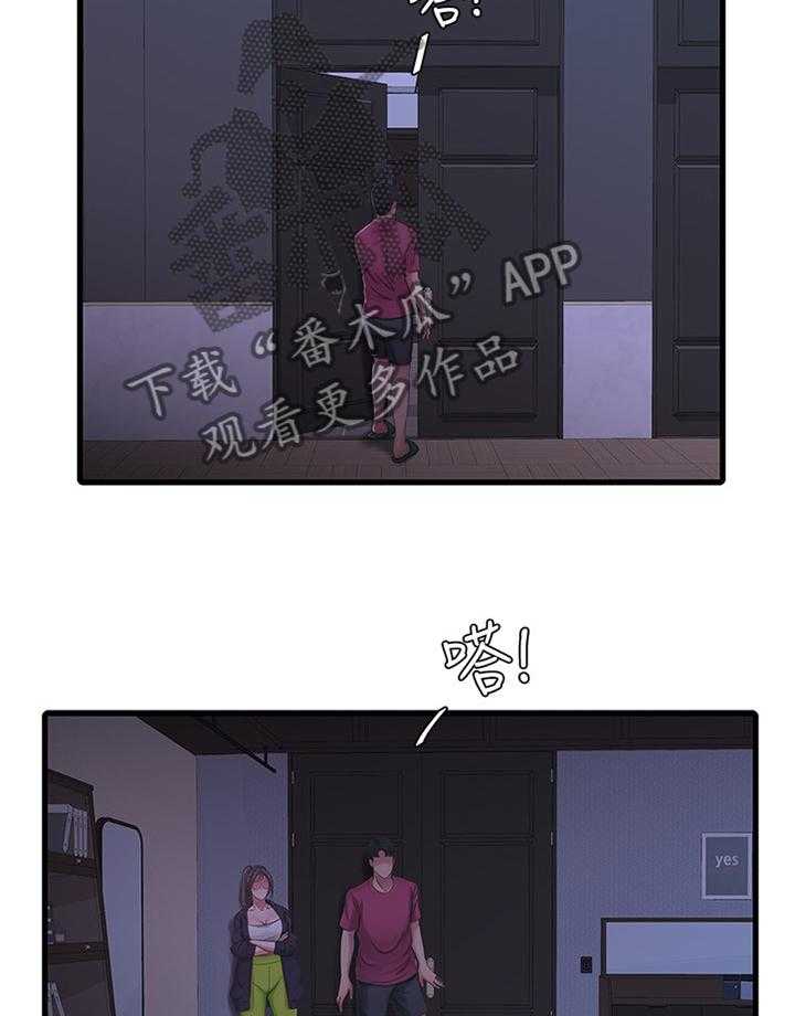 《特别照顾》第65话 65_不吐不快 第7页