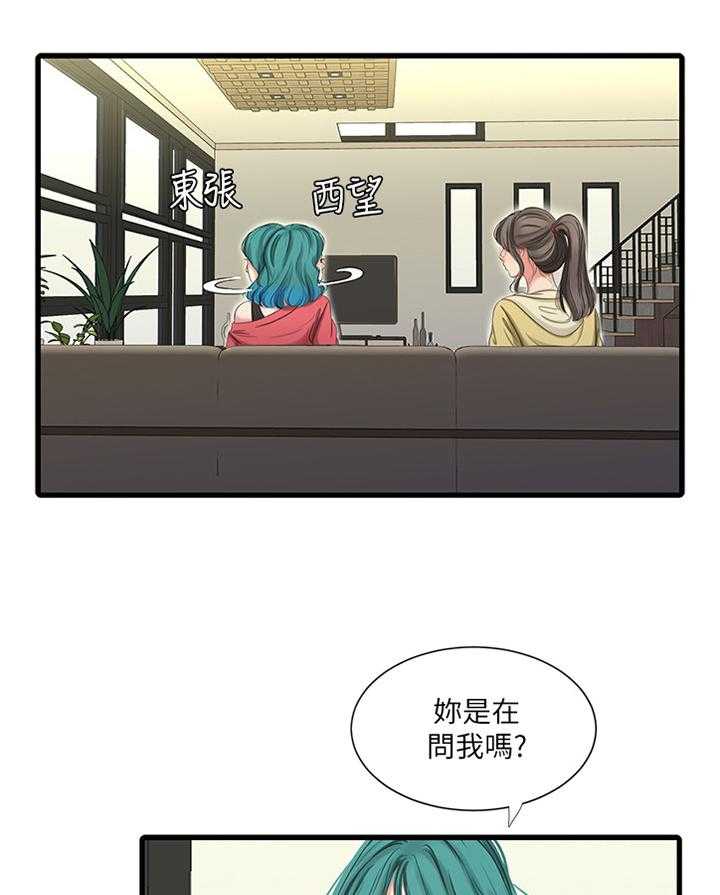 《特别照顾》第69话 69_小心愿 第10页