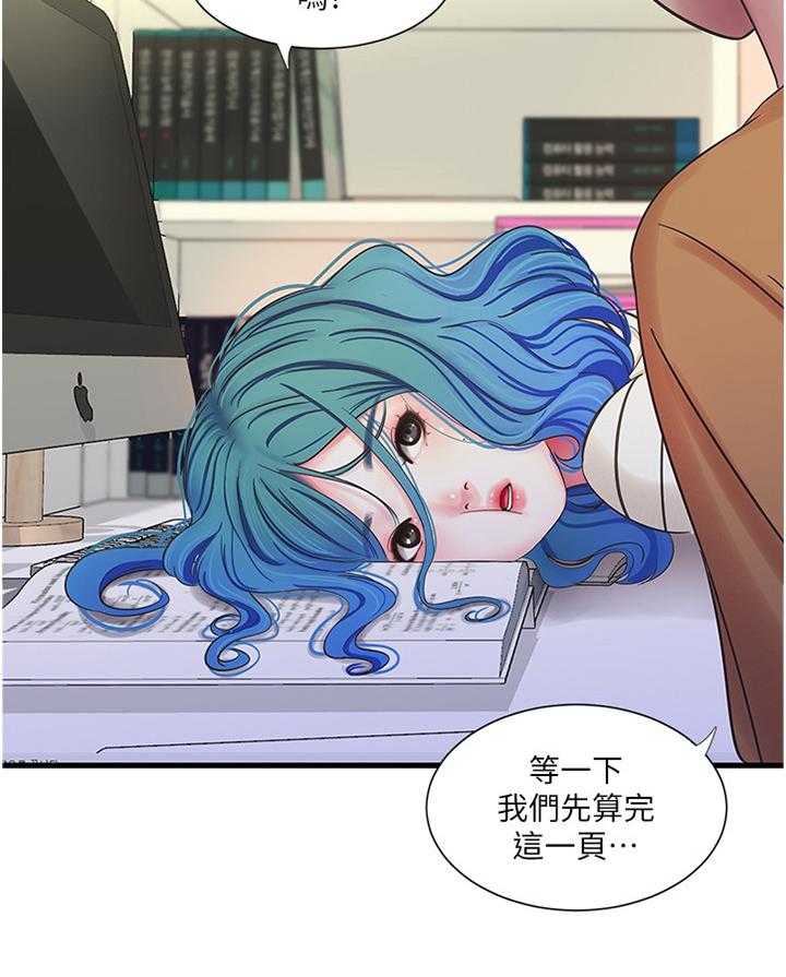 《特别照顾》第69话 69_小心愿 第19页