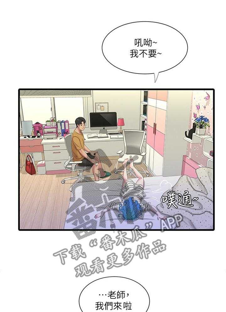 《特别照顾》第69话 69_小心愿 第20页