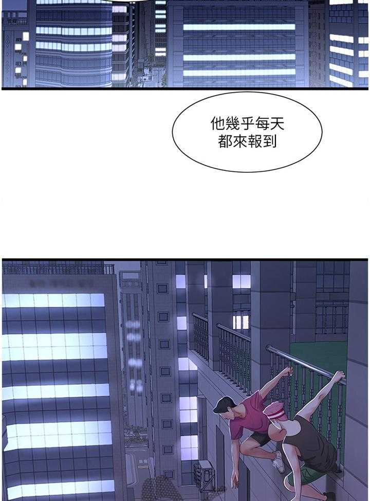 《特别照顾》第69话 69_小心愿 第29页