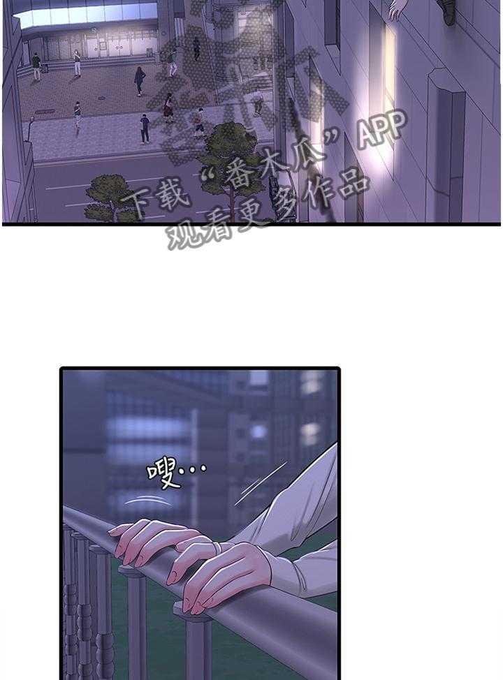 《特别照顾》第69话 69_小心愿 第30页