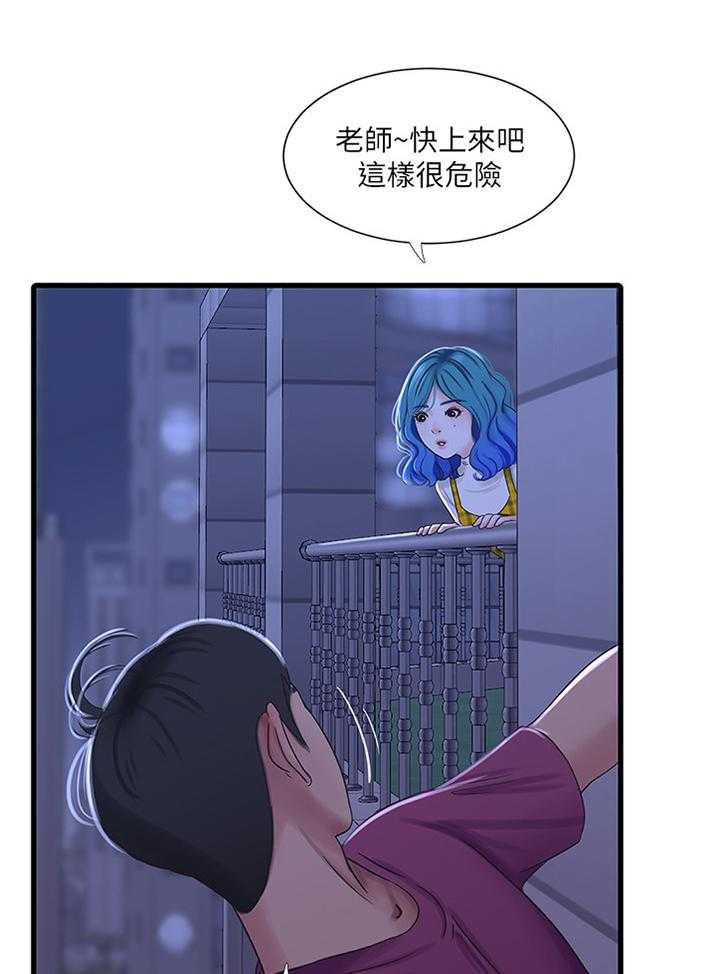 《特别照顾》第69话 69_小心愿 第33页