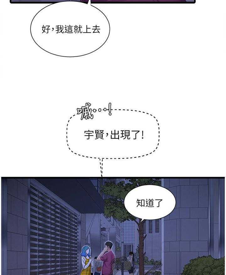 《特别照顾》第69话 69_小心愿 第34页