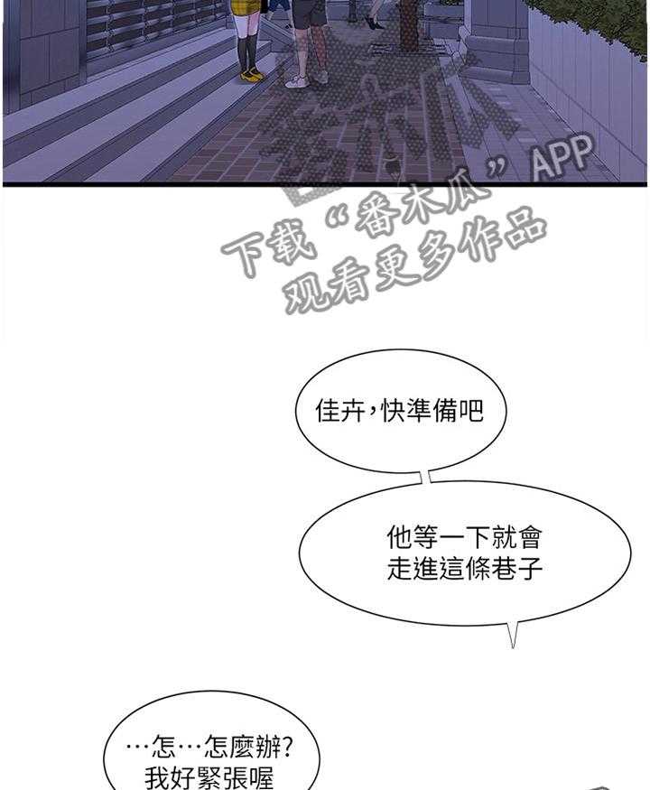 《特别照顾》第69话 69_小心愿 第35页