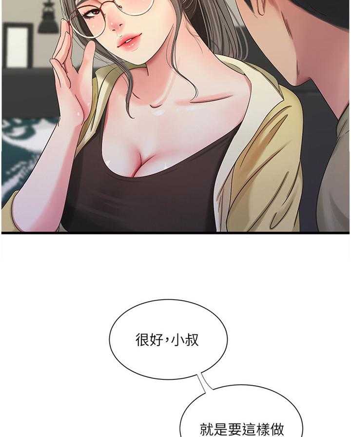 《特别照顾》第69话 69_小心愿 第5页