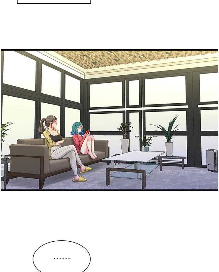 《特别照顾》第69话 69_小心愿 第7页