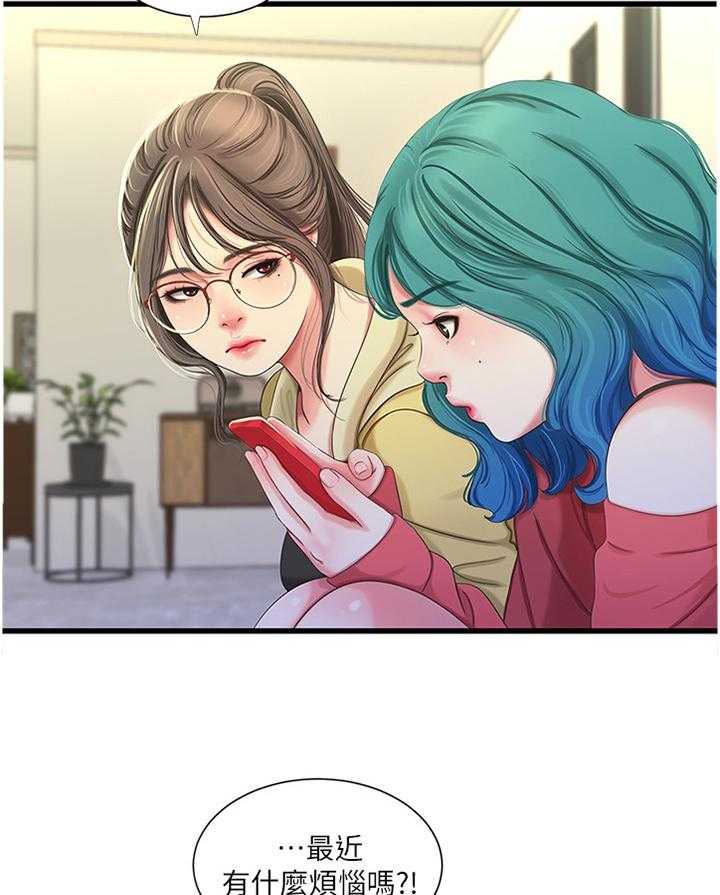 《特别照顾》第69话 69_小心愿 第8页