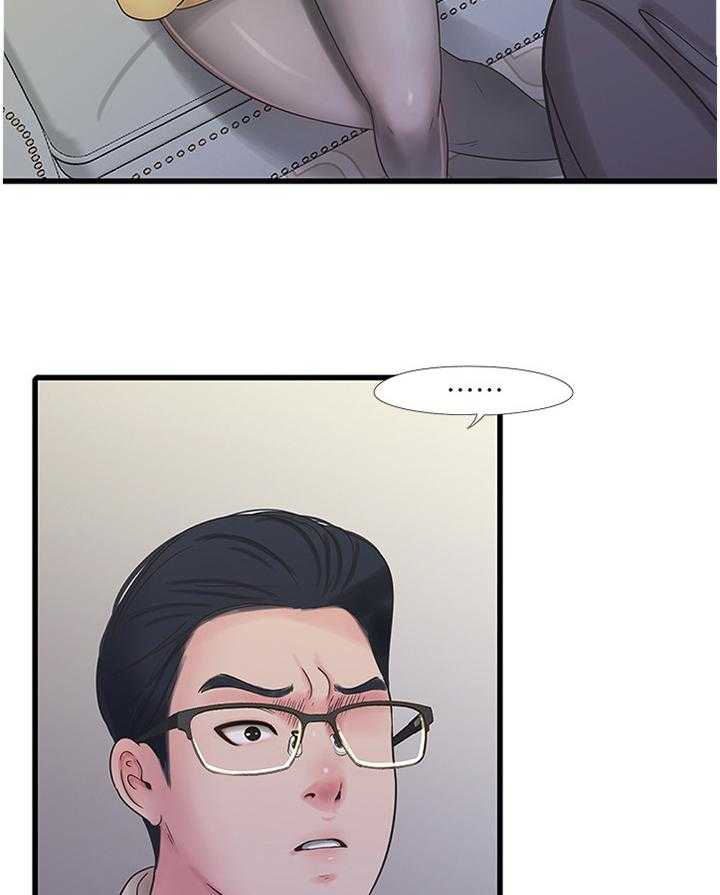 《特别照顾》第68话 68_顶撞 第21页