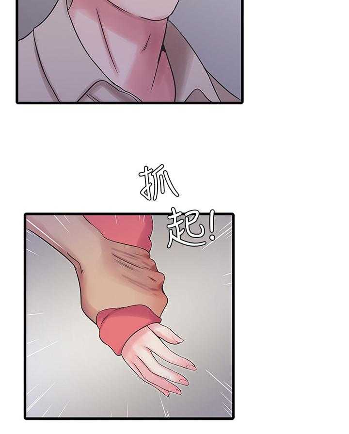 《特别照顾》第68话 68_顶撞 第22页