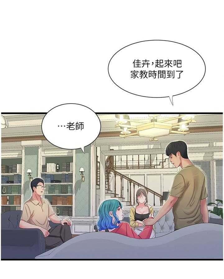 《特别照顾》第68话 68_顶撞 第23页