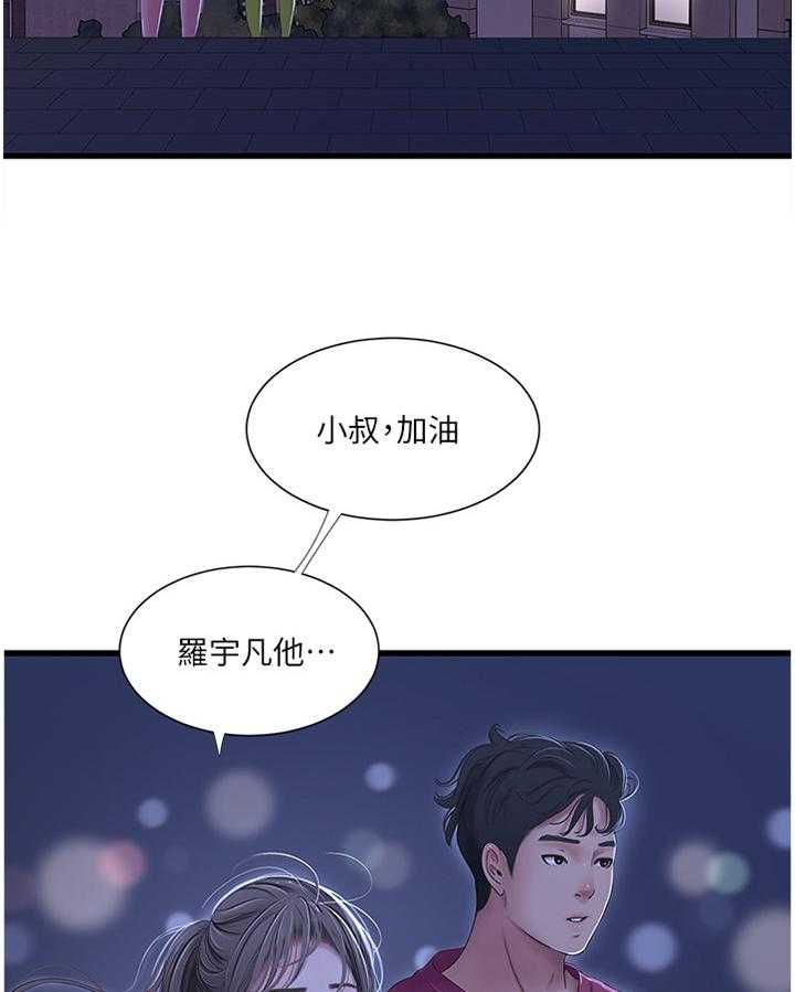 《特别照顾》第67话 67_我们谈谈 第10页