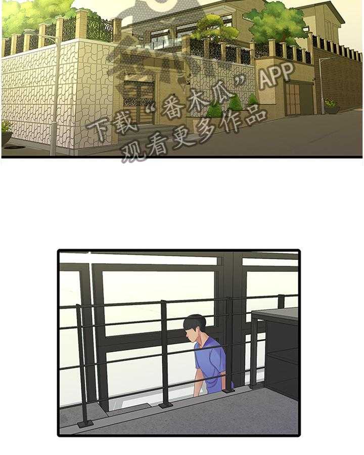 《特别照顾》第67话 67_我们谈谈 第12页