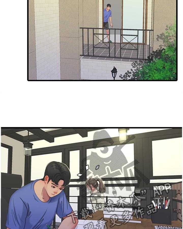 《特别照顾》第67话 67_我们谈谈 第15页