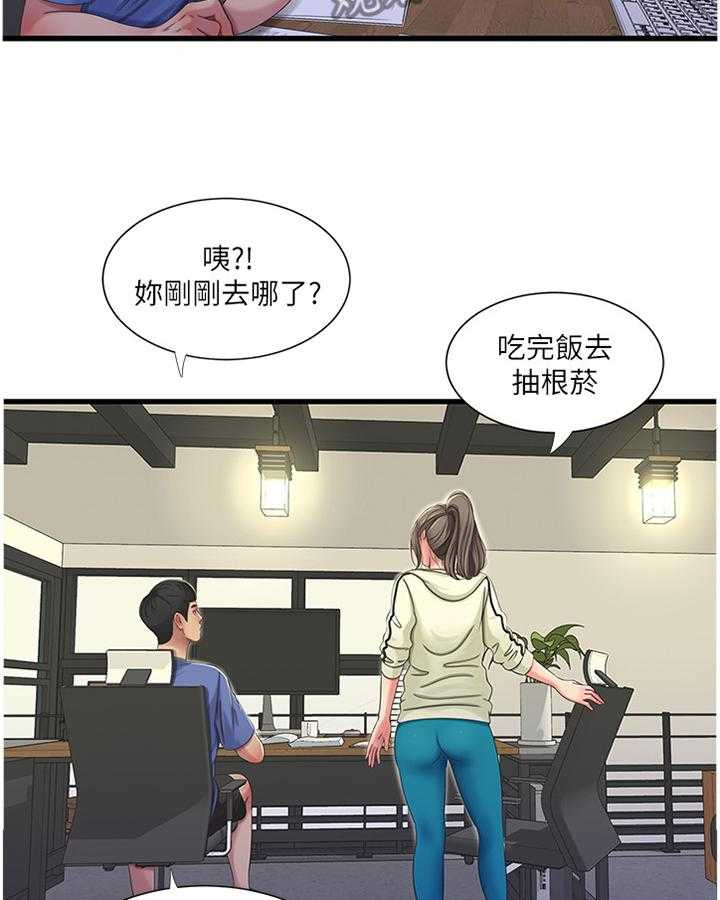 《特别照顾》第67话 67_我们谈谈 第16页