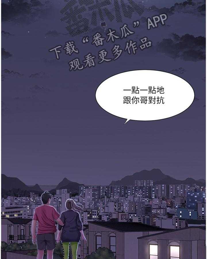 《特别照顾》第67话 67_我们谈谈 第9页