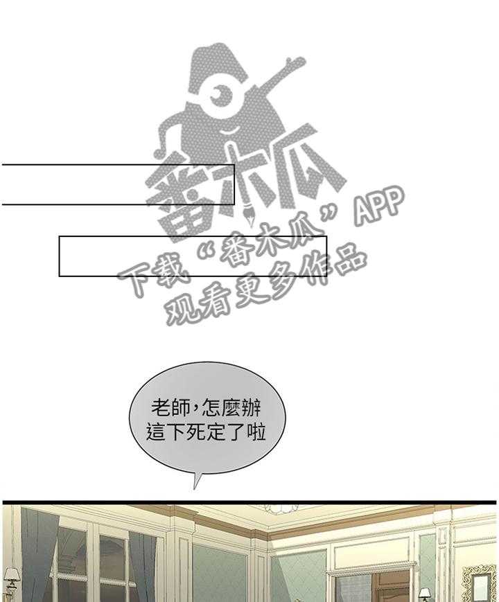 《特别照顾》第71话 71_姐姐的帮助 第1页