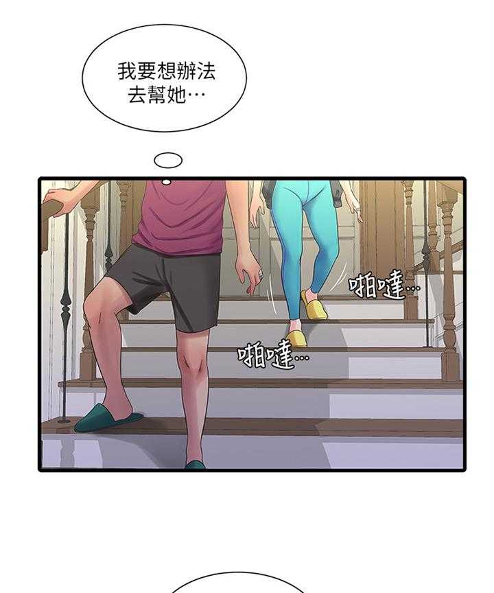 《特别照顾》第71话 71_姐姐的帮助 第22页
