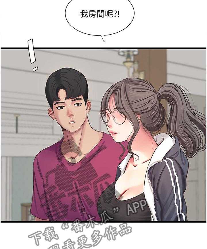 《特别照顾》第71话 71_姐姐的帮助 第23页