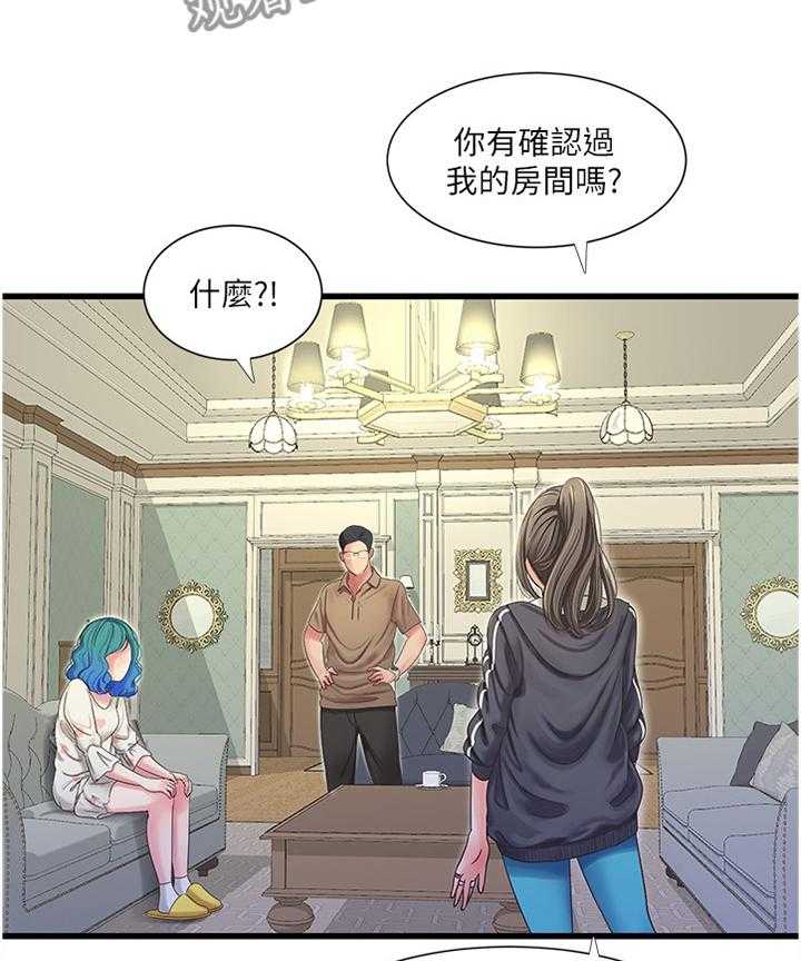 《特别照顾》第71话 71_姐姐的帮助 第24页