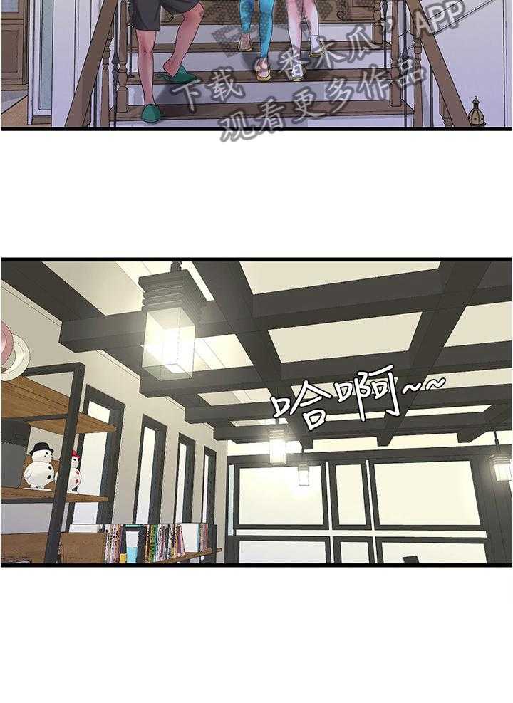 《特别照顾》第71话 71_姐姐的帮助 第34页