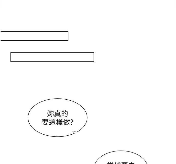 《特别照顾》第71话 71_姐姐的帮助 第7页