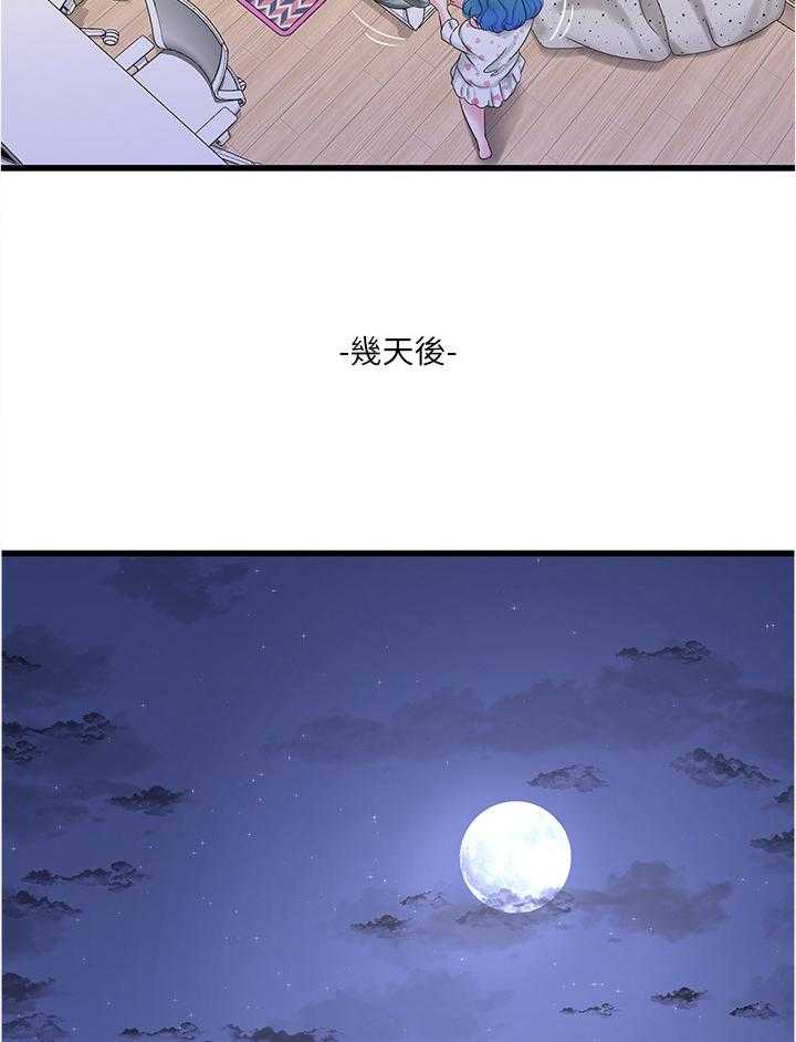 《特别照顾》第72话 72_认真学习 第11页