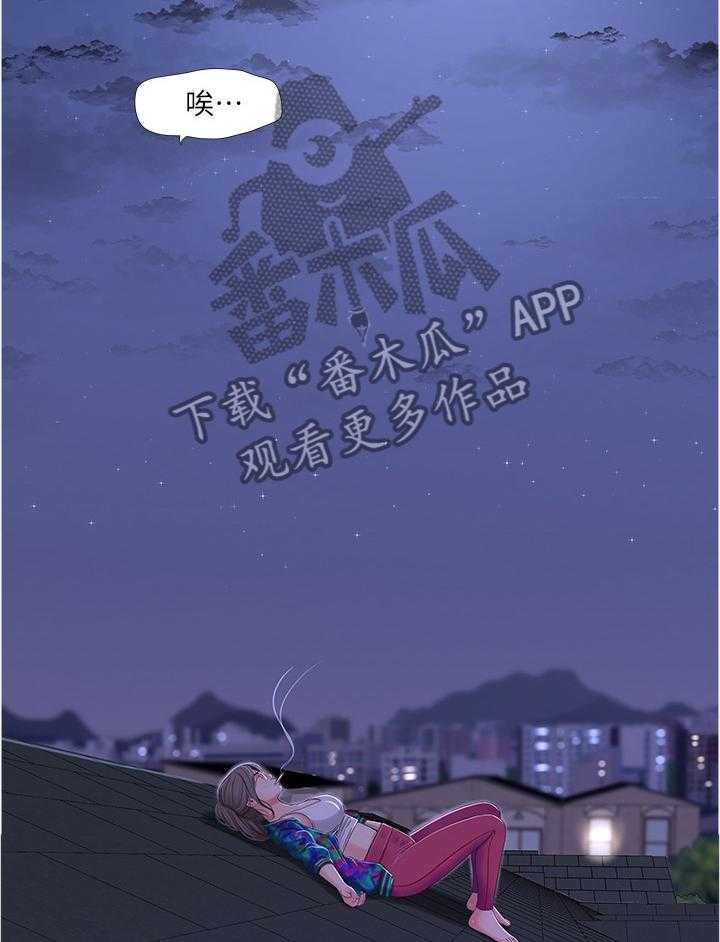 《特别照顾》第72话 72_认真学习 第12页