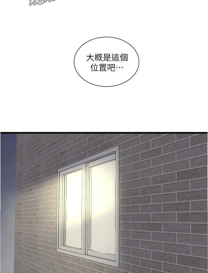 《特别照顾》第72话 72_认真学习 第15页