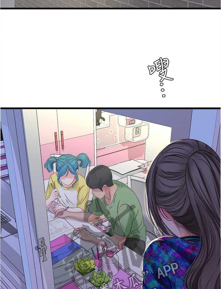 《特别照顾》第72话 72_认真学习 第16页