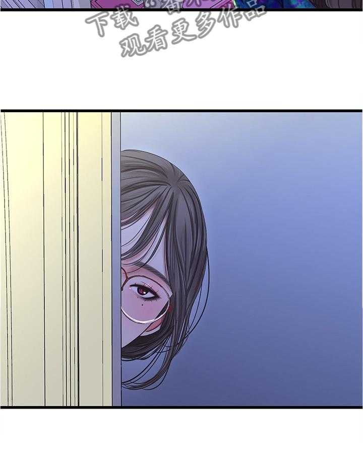 《特别照顾》第72话 72_认真学习 第17页
