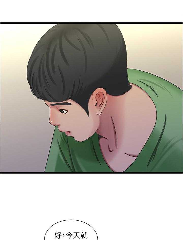 《特别照顾》第72话 72_认真学习 第18页