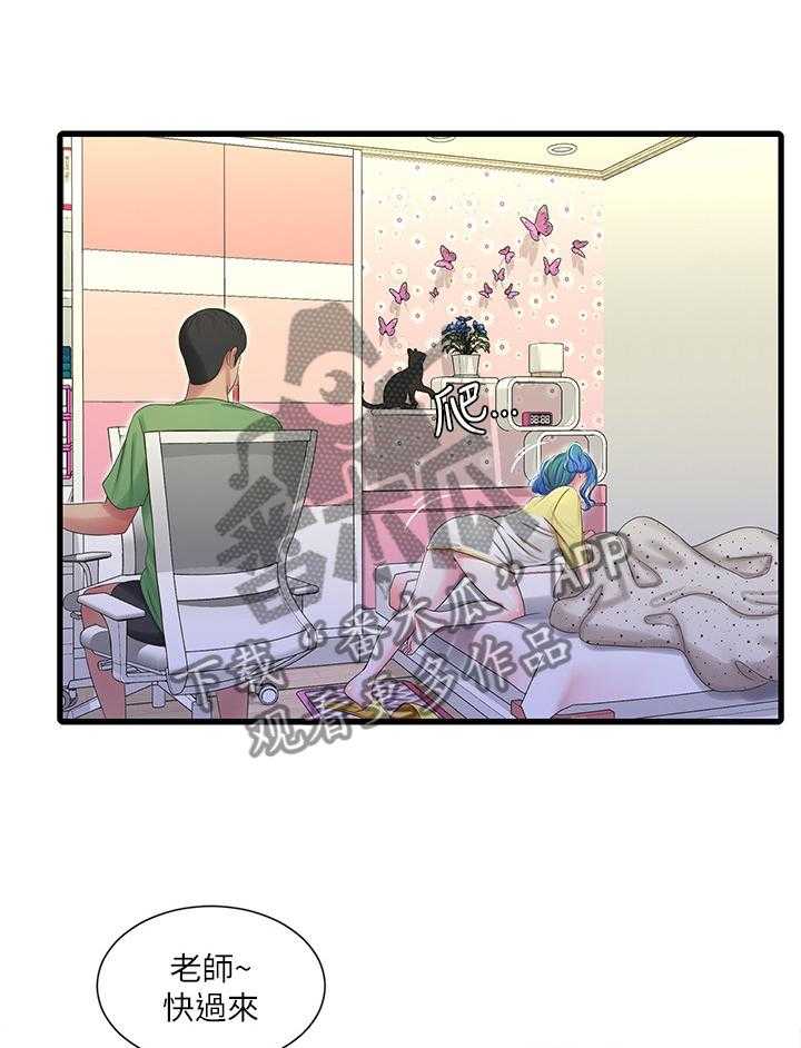 《特别照顾》第72话 72_认真学习 第23页