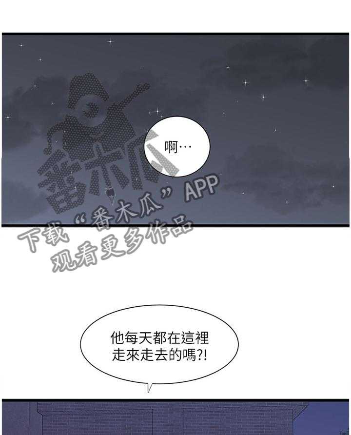 《特别照顾》第72话 72_认真学习 第29页
