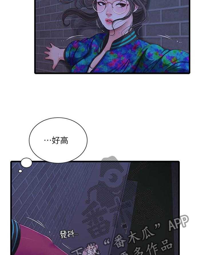 《特别照顾》第72话 72_认真学习 第31页