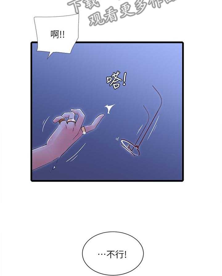 《特别照顾》第72话 72_认真学习 第34页
