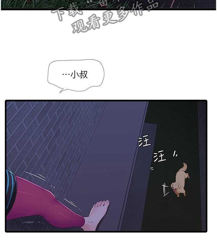 《特别照顾》第72话 72_认真学习 第36页