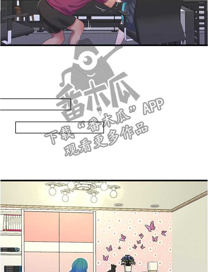 《特别照顾》第72话 72_认真学习 第8页
