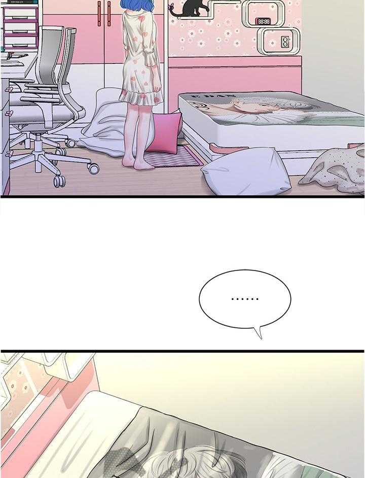 《特别照顾》第72话 72_认真学习 第9页