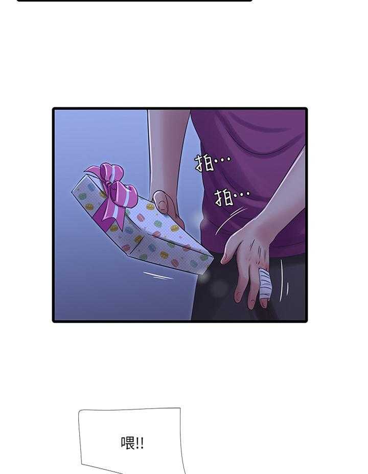 《特别照顾》第70话 70_大失所望 第11页