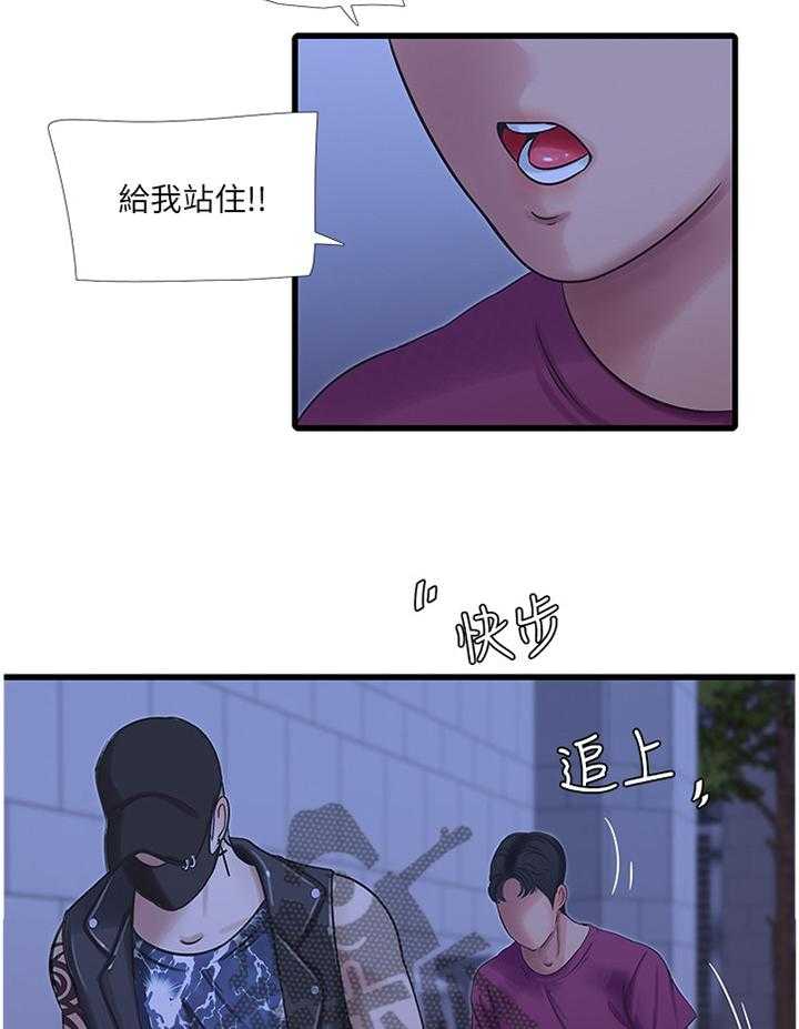 《特别照顾》第70话 70_大失所望 第12页