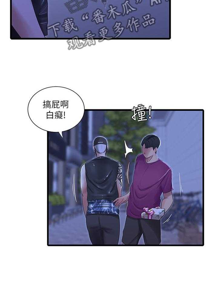 《特别照顾》第70话 70_大失所望 第15页