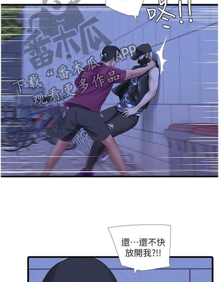 《特别照顾》第70话 70_大失所望 第17页