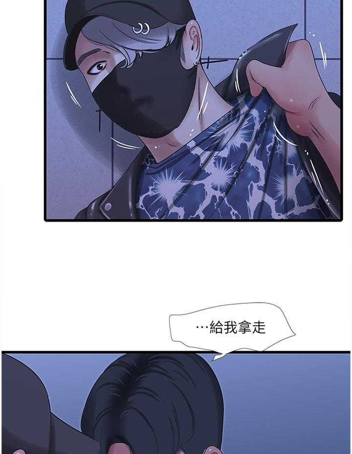 《特别照顾》第70话 70_大失所望 第18页